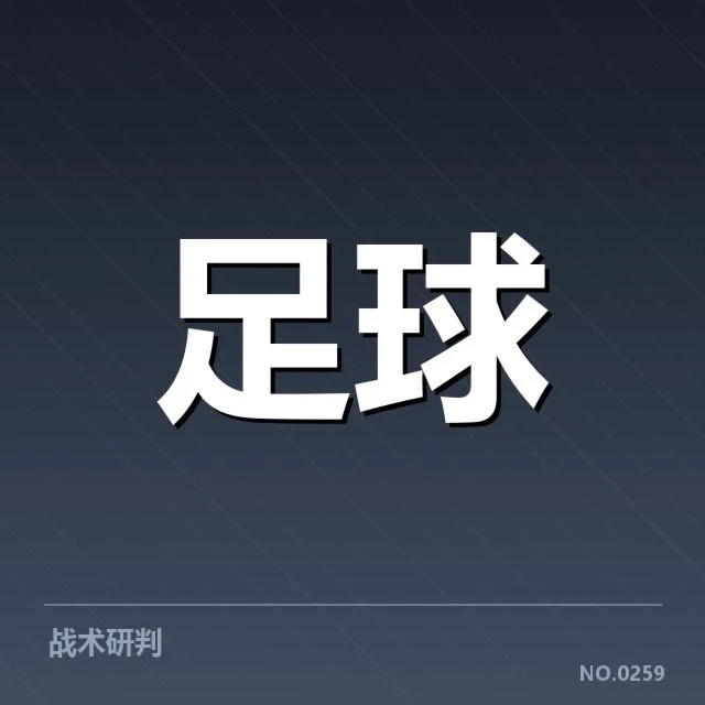 德甲赛场主客场表现：拜仁为何强弱分明？