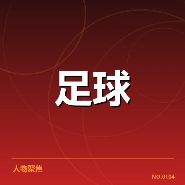 已确认签约及出售名单公开