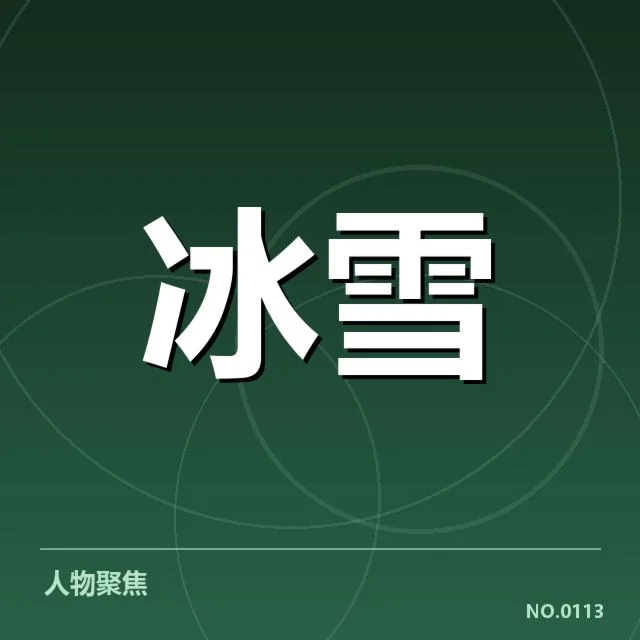 短道速滑世界杯:中国队编排调整缘何频繁出现